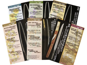 月刊コレクション情報